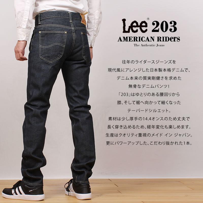 【10%OFF】Lee リー メンズ ジーンズ 203 テーパード American Riders アメリカンライダース LM8203