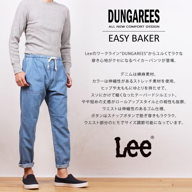 Lee ≪Mサイズ≫10%OFF リー メンズ イージー ベイカーパンツ Lee ≪Mサイズ≫10%OFF リー メンズ イージー ベイカーパンツ