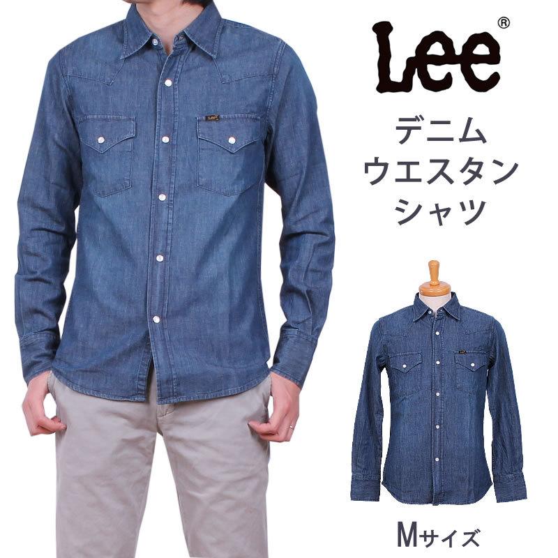 国内送料無料デニムウェスタンシャツ Lee リー デニムシャツ ウエスタン Lt0500 146 126rcp Lee Lt0500 Axs Sanshin Yahoo ショップ 通販 Yahoo ショッピング