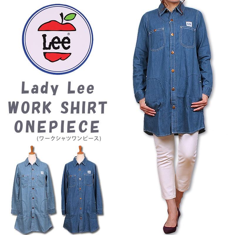 Sale Sサイズ Lee リー 定番のベーシックなワークシャツワンピースレディース デニムシャツ Lt0962 Lee Lt0962 Axs Sanshin Yahoo ショップ 通販 Yahoo ショッピング