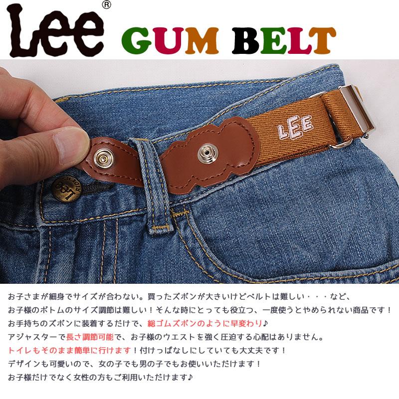 Lee Lee リー楽ちんゴムベルト 80〜170cm アジャスター キッズ Lee Lee リー楽ちんゴムベルト 80〜170cm アジャスター キッズ