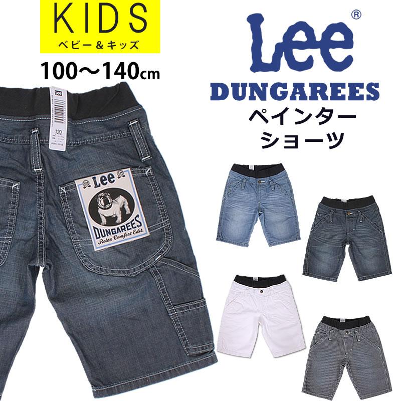 Lee 5%OFF≪100〜140cm≫ Leeウエストリブ/ゴムぺインター Lee 5%OFF≪100〜140cm≫ Leeウエストリブ/ゴムぺインター