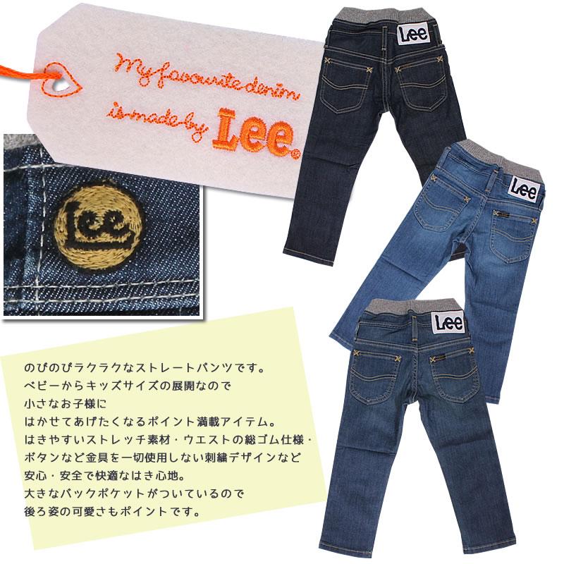 Lee（リー） ≪ラスト1点！80cm≫ SALE キッズ ウエストリブ/ゴム