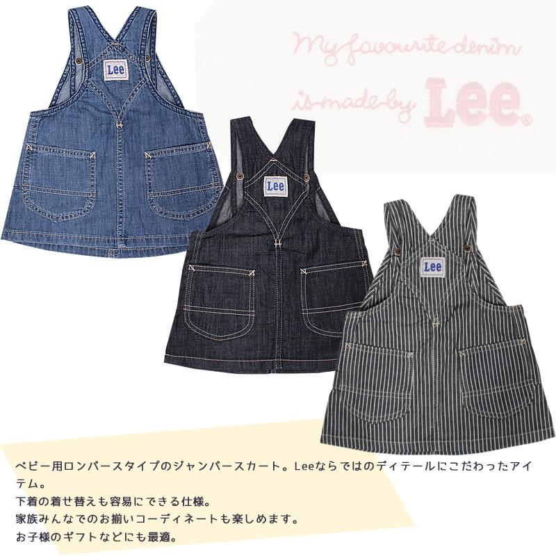 Lee 【5%OFF】80〜90cm ベビー リー ロンパース オーバーオール Lee 【5%OFF】80〜90cm ベビー リー ロンパース オーバーオール