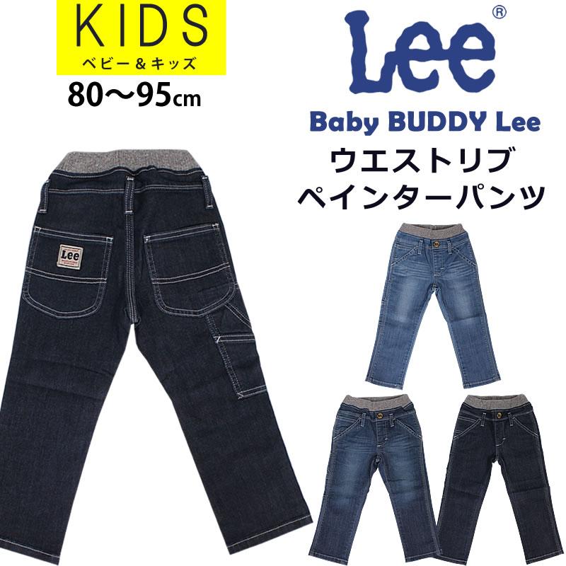 Lee SALE 80〜95cm リー キッズ ウエストリブ ゴム ペインター Lee SALE 80〜95cm リー キッズ ウエストリブ ゴム ペインター