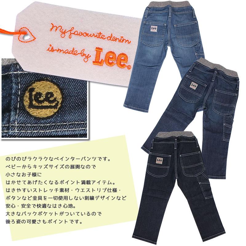 Lee SALE 80〜95cm リー キッズ ウエストリブ ゴム ペインター Lee SALE 80〜95cm リー キッズ ウエストリブ ゴム ペインター