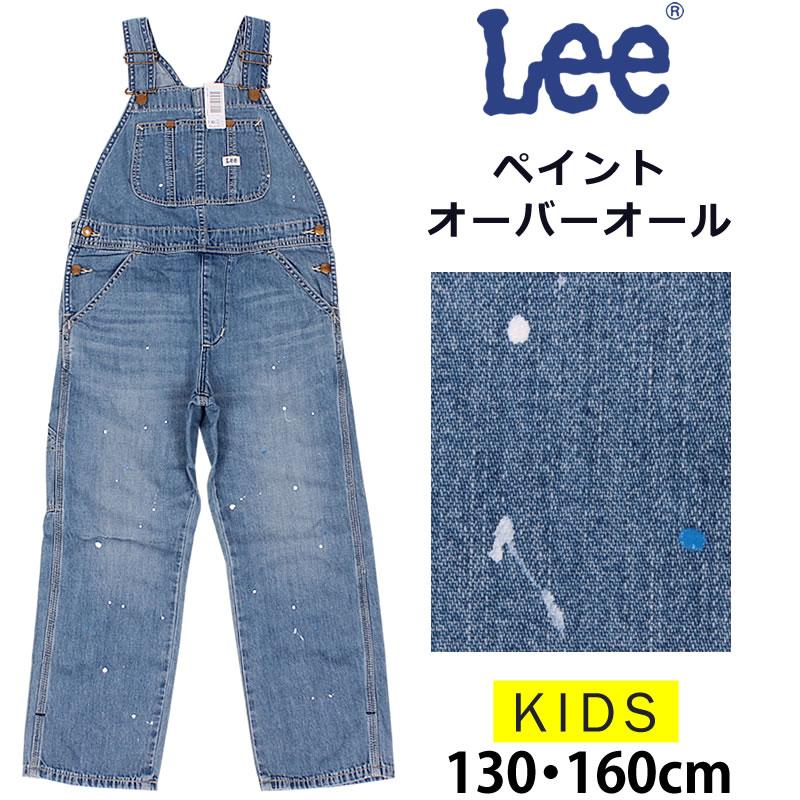 Lee 10%OFF 130〜160cm キッズ Leeリー ペイントオーバーオール Lee 10%OFF 130〜160cm キッズ Leeリー ペイントオーバーオール