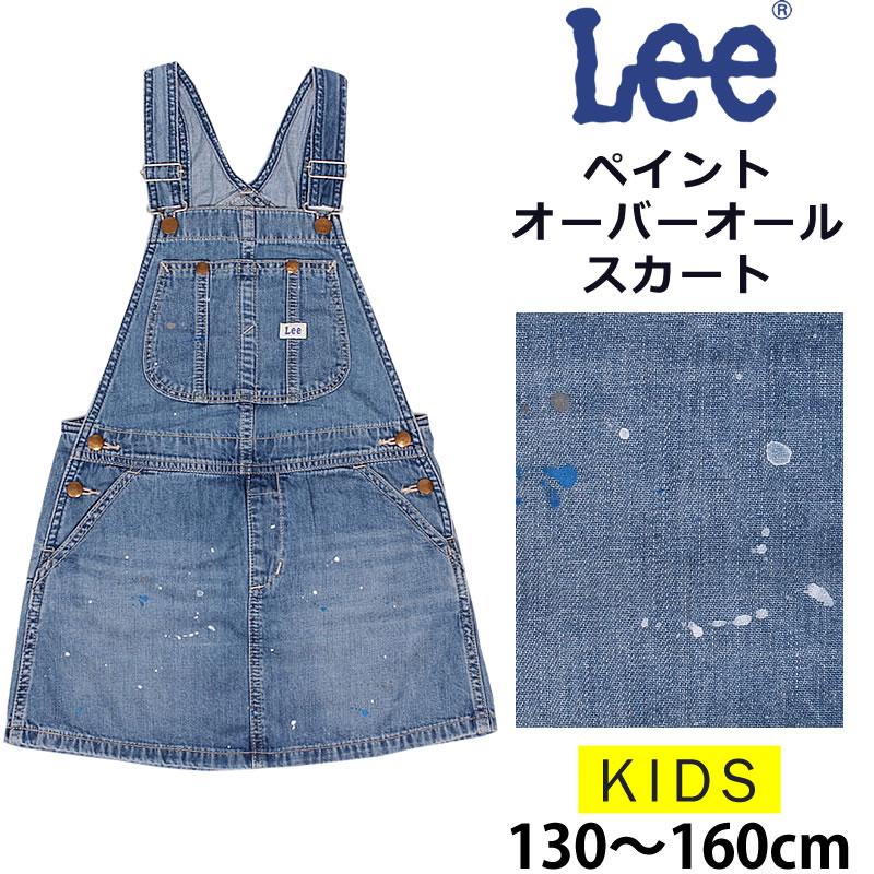 Lee 10%OFF 130〜160cm キッズ Leeリー ペイントオーバーオール Lee 10%OFF 130〜160cm キッズ Leeリー ペイントオーバーオール