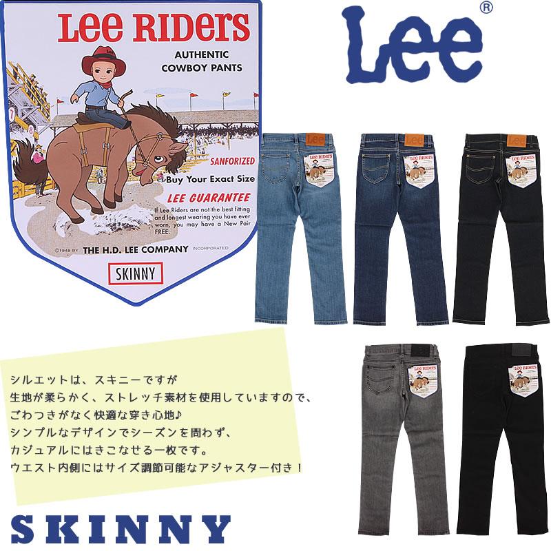Lee 【10%OFF】100〜150cm リー ストレッチスキニー キッズ Lee 【10%OFF】100〜150cm リー ストレッチスキニー キッズ