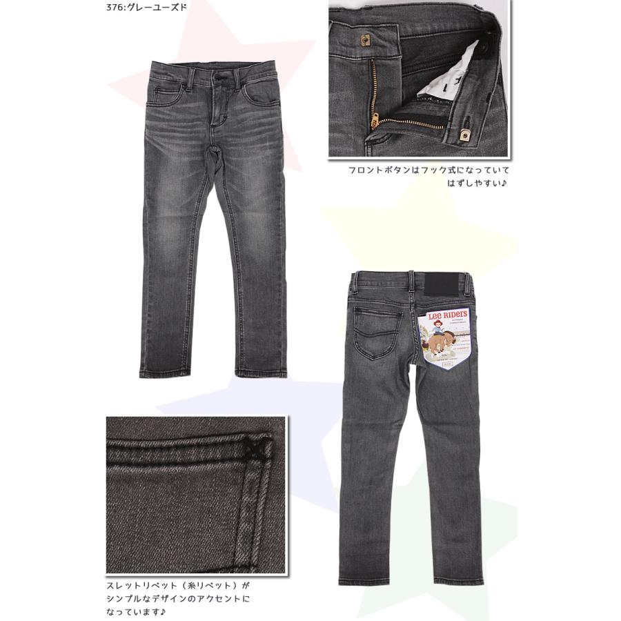 Lee 【10%OFF】100〜150cm リー ストレッチスキニー キッズ Lee 【10%OFF】100〜150cm リー ストレッチスキニー キッズ
