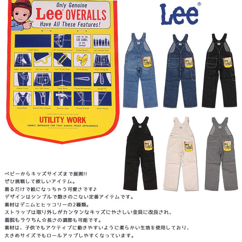 Lee 【10%OFF】80〜120cm ベビーキッズ Leeリー オーバーオール Lee 【10%OFF】80〜120cm ベビーキッズ Leeリー オーバーオール