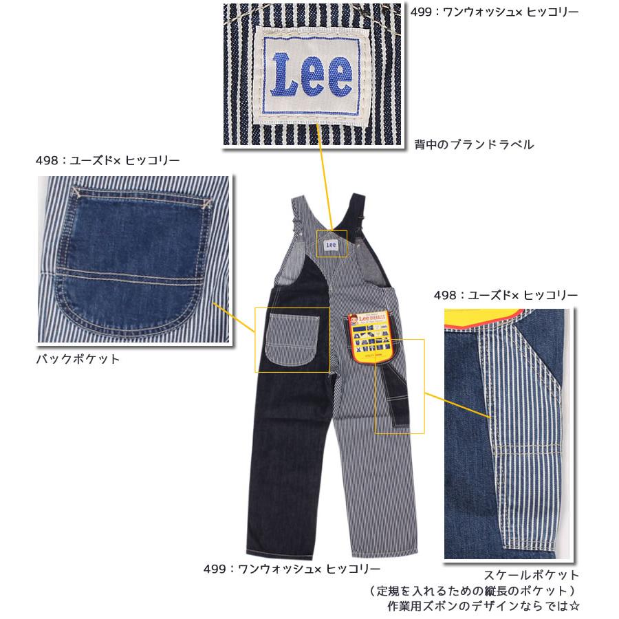 Lee 【10%OFF】130〜160cm ベビーキッズ Leeリー オーバーオール Lee 【10%OFF】130〜160cm ベビーキッズ Leeリー オーバーオール