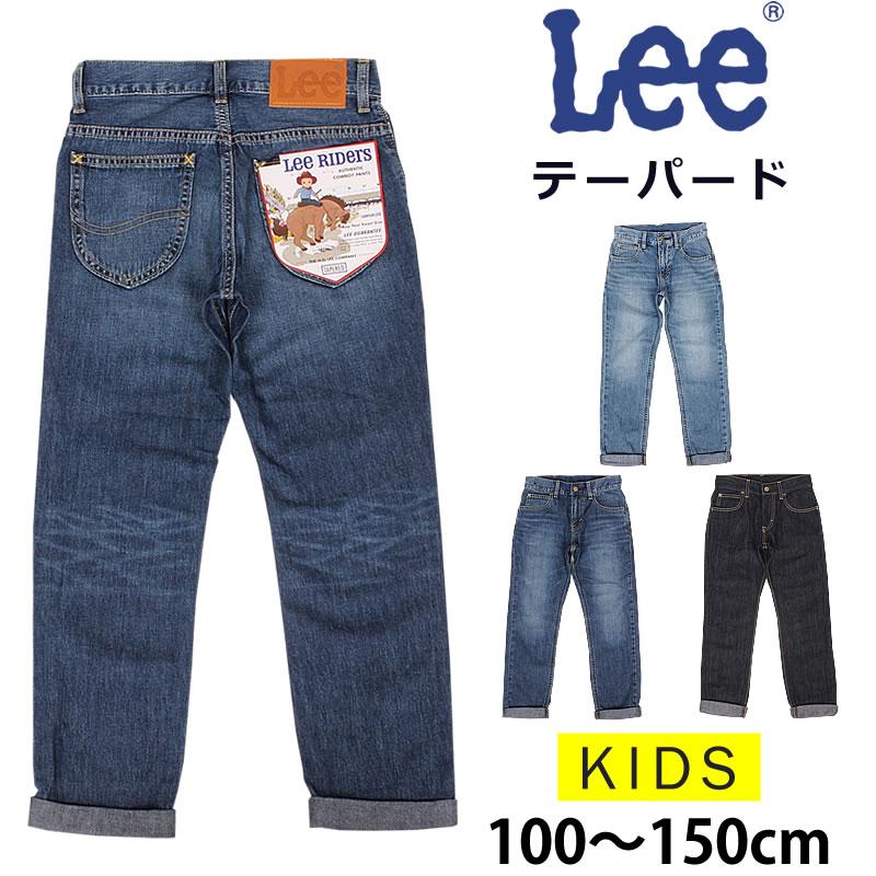Lee 【10%OFF】100〜150cm リー テーパード ジーンズ キッズ Lee 【10%OFF】100〜150cm リー テーパード ジーンズ キッズ