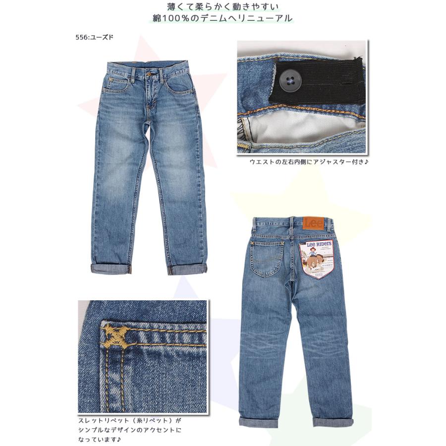 Lee（リー） ≪ラスト1点！110cm≫ テーパード ジーンズ キッズ
