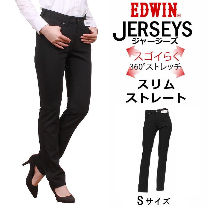 Sale Edwin エドウィン ジャージーズ ジーンズ カラーパンツ レディース スリムストレート エドウイン Jerseys Er132l Missedwin Er132l Axs Sanshin Yahoo ショップ 通販 Yahoo ショッピング