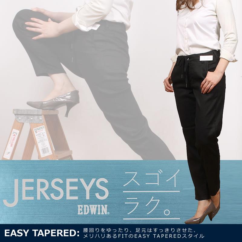 JERSEYS SALE EDWIN エドウィン レディース ジーンズ ジャージー JERSEYS SALE EDWIN エドウィン レディース ジーンズ ジャージー