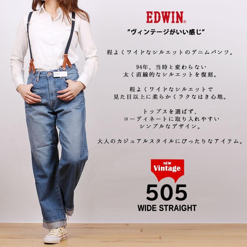 Sale Edwin エドウィン ジーンズ レディース ジーンズ デニム ワイド ストレート エドウイン New Vintage 505 Me595 Missedwin Me595 Axs Sanshin Yahoo ショップ 通販 Yahoo ショッピング
