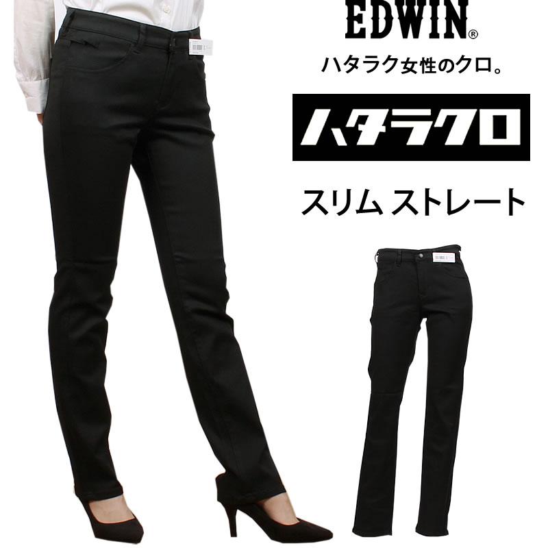 Edwin エドウィン ジーンズ レディース カラーパンツ ハタラクロ スリムストレート エドウイン Meb002 Missedwin Meb002 Axs Sanshin Yahoo ショップ 通販 Yahoo ショッピング