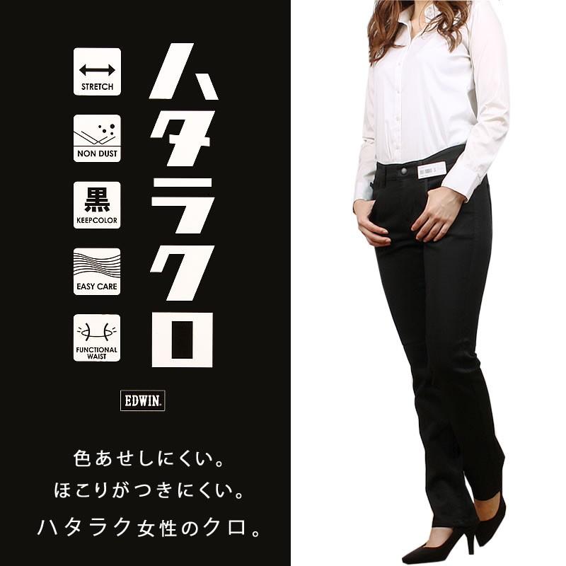 Edwin エドウィン ジーンズ レディース カラーパンツ ハタラクロ スリムストレート エドウイン Meb002 Missedwin Meb002 Axs Sanshin Yahoo ショップ 通販 Yahoo ショッピング