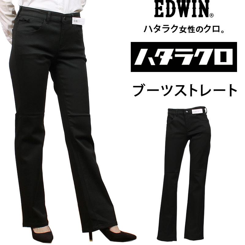 Edwin エドウィン ジーンズ レディース カラーパンツ ハタラクロ ブーツストレート エドウイン Meb003 Missedwin Meb003 Axs Sanshin Yahoo ショップ 通販 Yahoo ショッピング