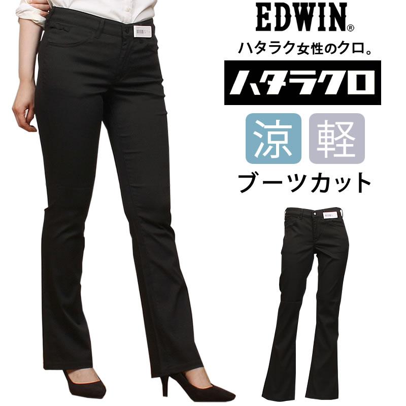 EDWIN（エドウィン） エドウイン 涼しい ハタラクロ ブーツカット