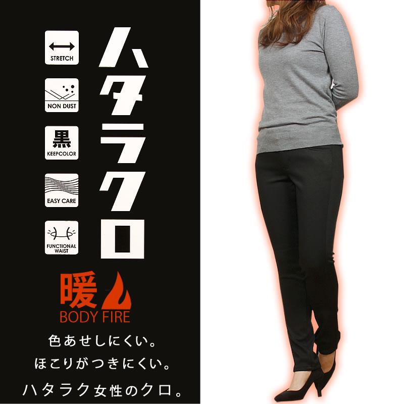 EDWIN エドウィン ハタラクロ 暖 スキニー MEB06W エドウイン