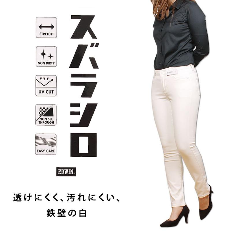 EDWIN 【10%OFF】EDWIN エドウイン スバラシロ スキニー EDWIN 【10%OFF】EDWIN エドウイン スバラシロ スキニー