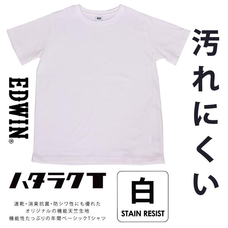 Edwin エドウイン ハタラクt 白 ホワイト Tシャツ Mth001 Missedwin Mth001 57 Axs Sanshin Yahoo ショップ 通販 Yahoo ショッピング