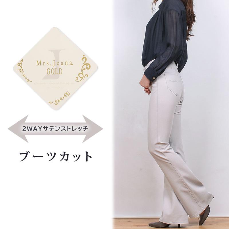 SALE Mrs.JeanaGOLD ミセスジーナ サテン2wayストレッチ ブーツ SALE Mrs.JeanaGOLD ミセスジーナ サテン2wayストレッチ ブーツ