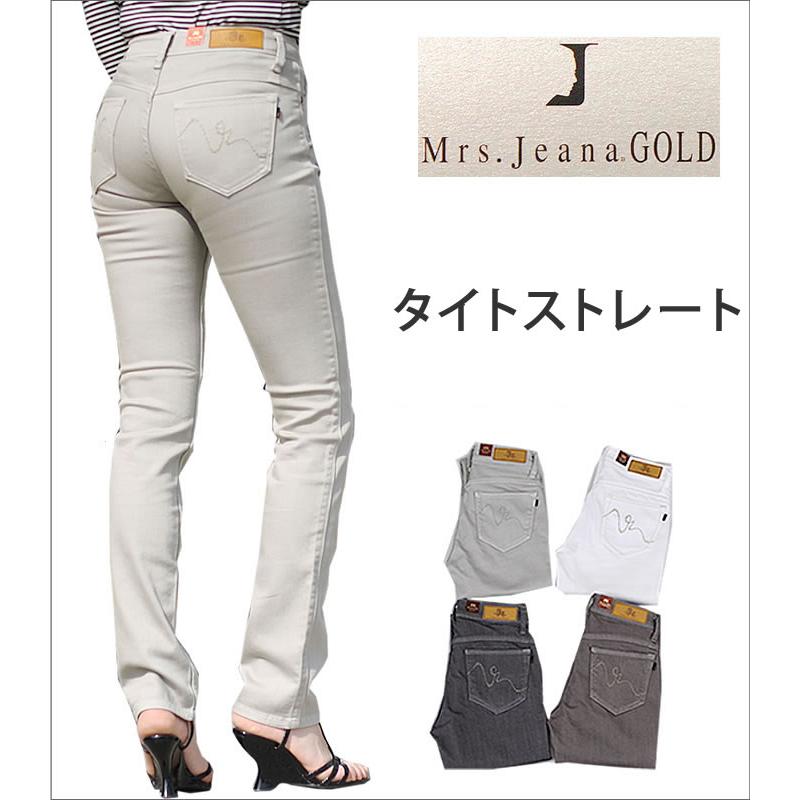 SALE Mrs.JeanaGOLD ミセスジーナゴールド カラー タイトストレート GM