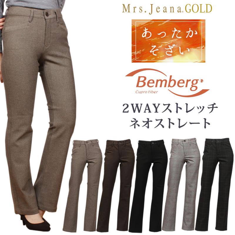 SALE Mrs.JeanaGOLD ミセスジーナ ゴールド 2WAYストレッチ ネオ SALE Mrs.JeanaGOLD ミセスジーナ ゴールド 2WAYストレッチ ネオ