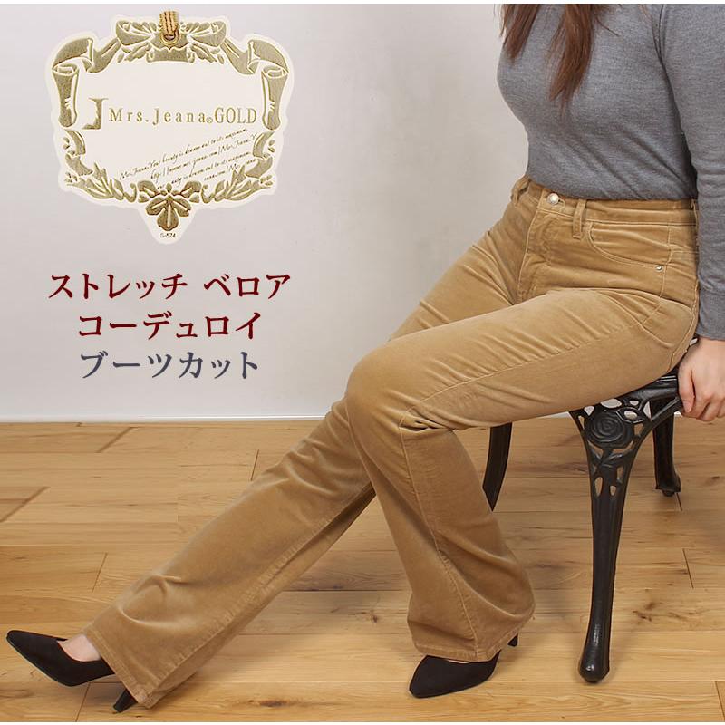 SALE Mrs.JeanaGOLD ミセスジーナ ゴールド ストレッチ ベロア 