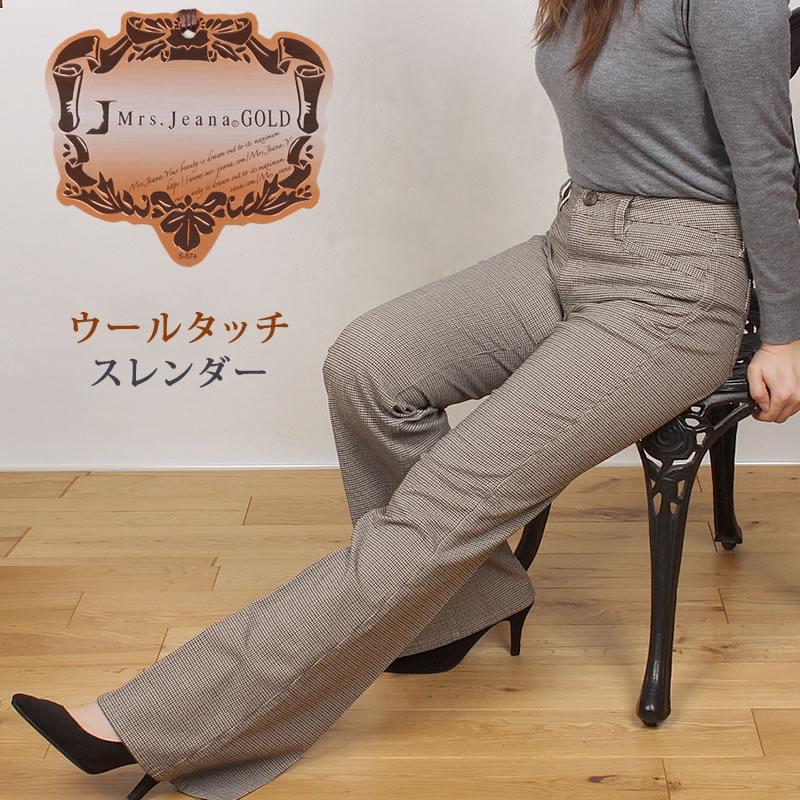 SALE Mrs.Jeana GOLD ミセスジーナ ゴールド ウールタッチ スレンダーMrs.Jeana ミセスジーンズ GM-3283 GM3283｜axs-sanshin｜02