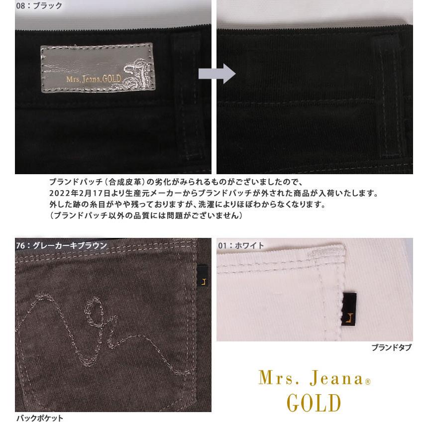 SALE ストレッチコーデュロイスキニー タイトストレートMrs SALE ストレッチコーデュロイスキニー タイトストレートMrs
