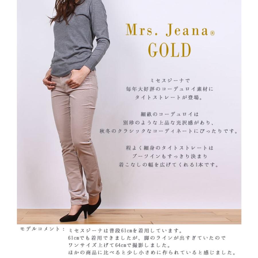 SALE ストレッチコーデュロイスキニー タイトストレートMrs SALE ストレッチコーデュロイスキニー タイトストレートMrs
