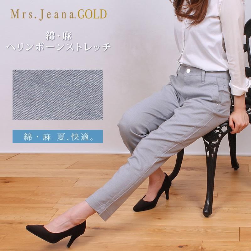 SALE Mrs.Jeana ミセスジーナ ゴールド カラーパンツ 麻 シガレット
