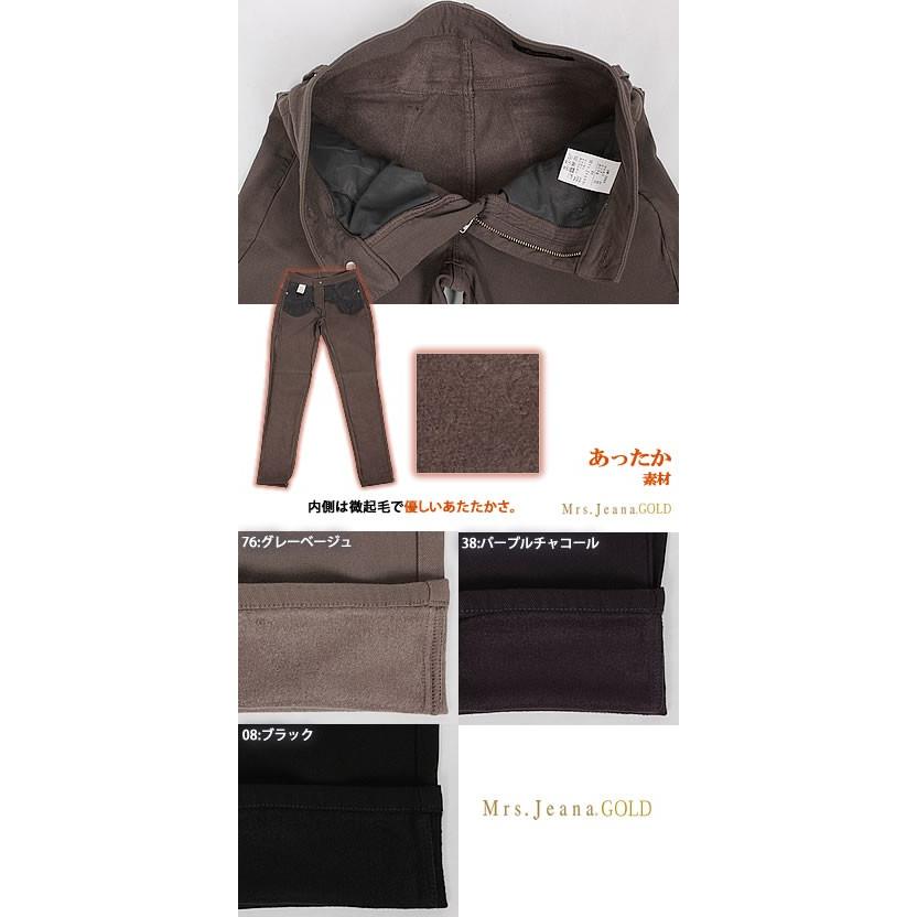 SALE Mrs.JeanaGOLD ミセスジーナ ゴールド カラーパンツ 裏起毛 SALE Mrs.JeanaGOLD ミセスジーナ ゴールド カラーパンツ 裏起毛