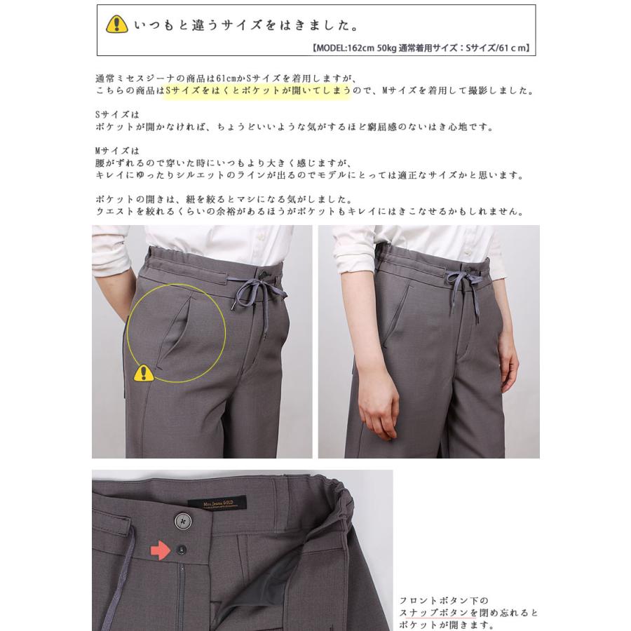 ≪S・Mサイズ≫SALE Mrs.Jeana ミセスジーナ ゴールド ト楽チン ≪S・Mサイズ≫SALE Mrs.Jeana ミセスジーナ ゴールド ト楽チン
