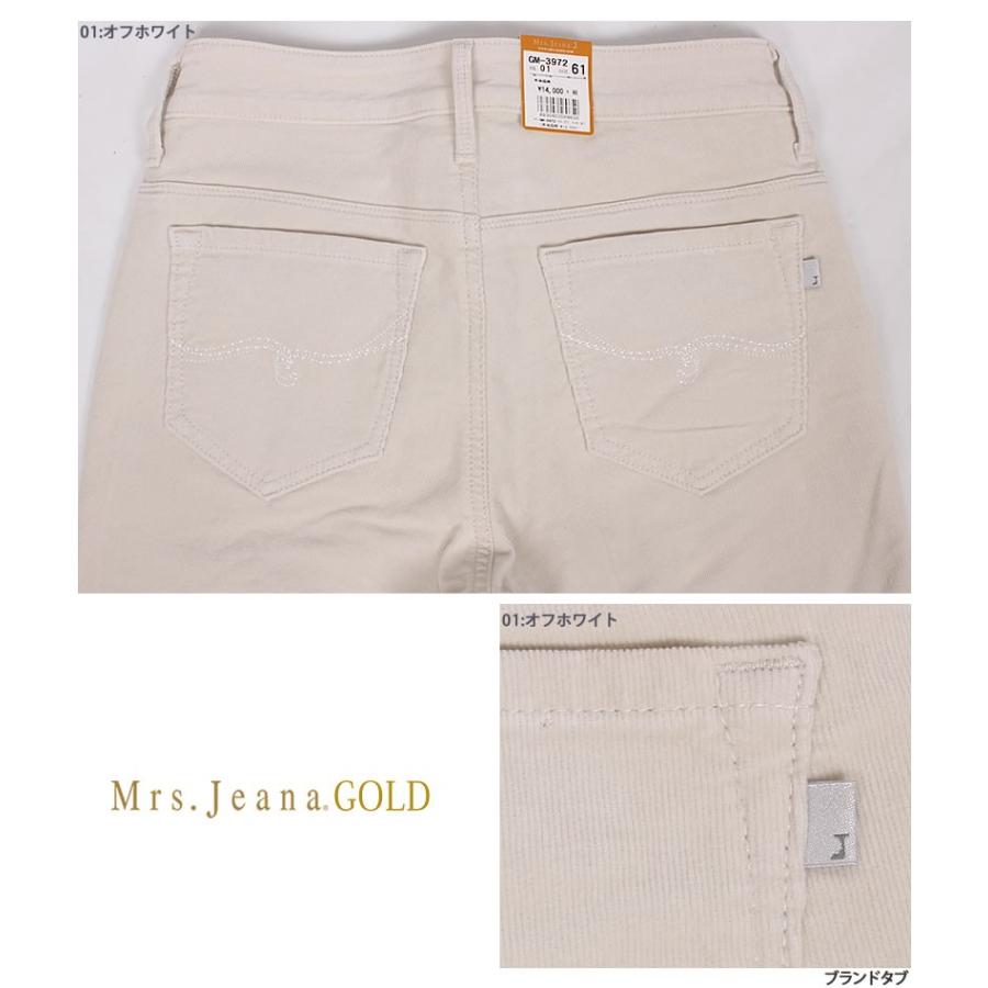 SALE Mrs.JeanaGOLD ミセスジーナ ゴールド カラーパンツ 裏起毛 SALE Mrs.JeanaGOLD ミセスジーナ ゴールド カラーパンツ 裏起毛