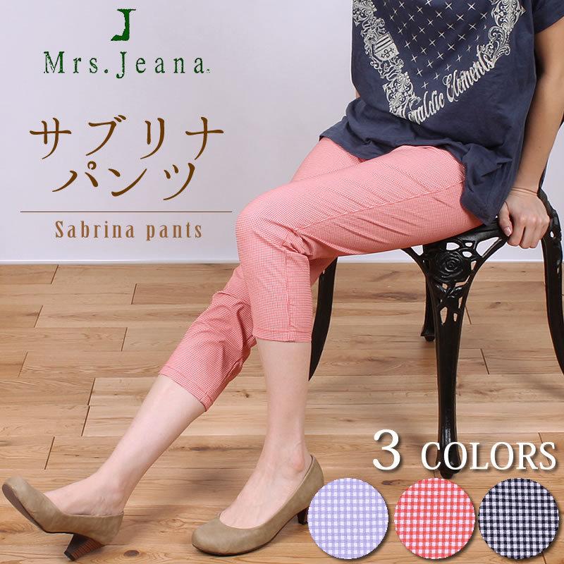 SALE サブリナパンツ MrsJeana--MJ4116_33_24 : AXS SANSHIN Yahoo
