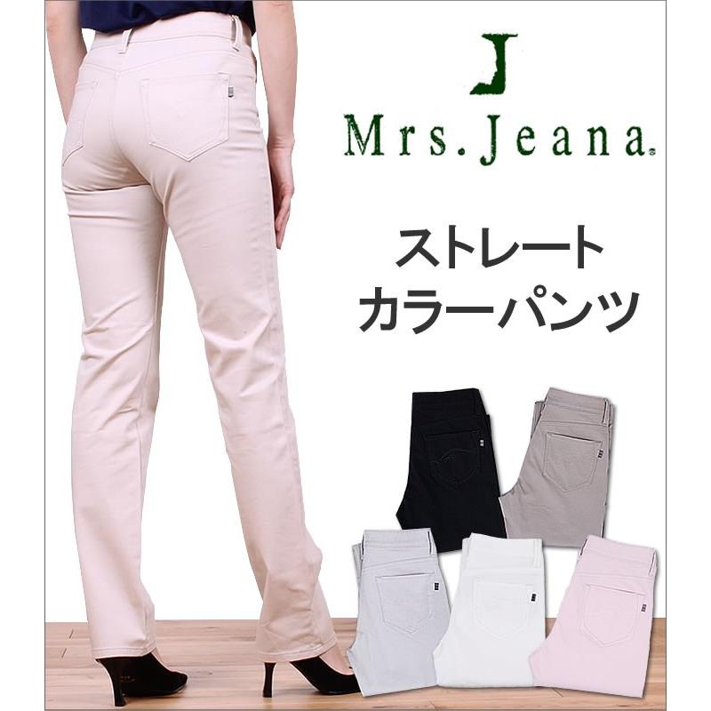 SALE オールシーズン カラー ストレート柔らかな肌触り♪Mrs SALE オールシーズン カラー ストレート柔らかな肌触り♪Mrs