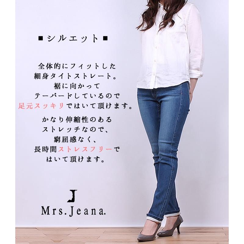 SALE Mrs.Jeana ミセスジーナ スキニー タイトストレート 股上 SALE Mrs.Jeana ミセスジーナ スキニー タイトストレート 股上