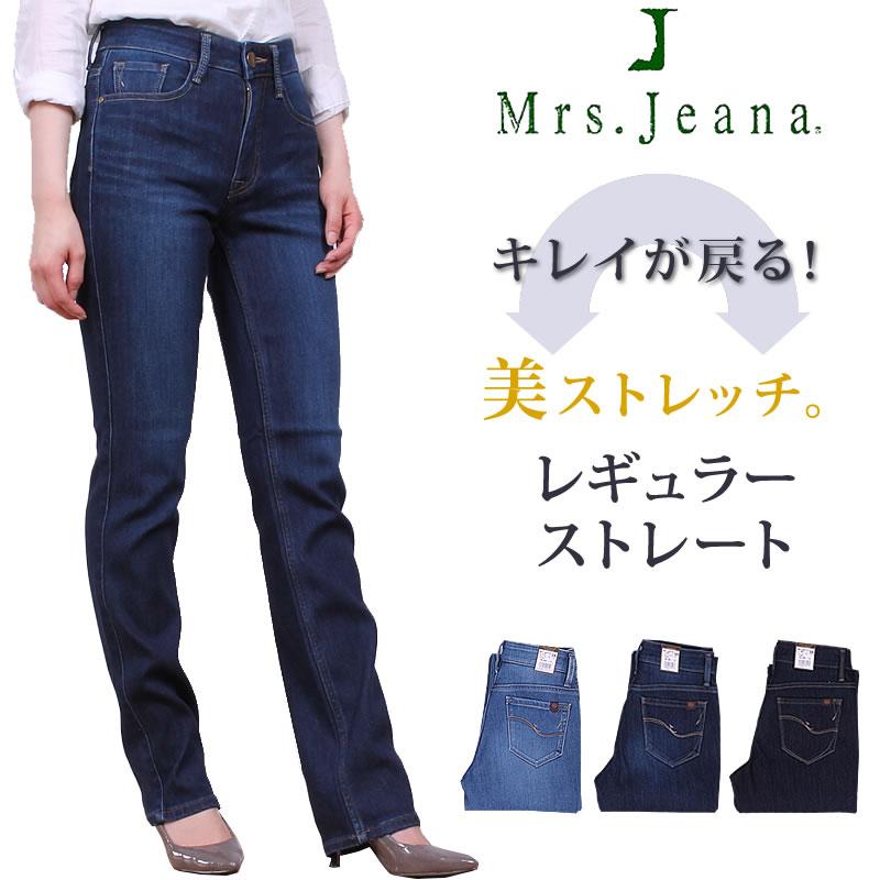 SALE Mrs.Jeana ミセスジーナ レギュラーストレート 股上深め MJ-4272