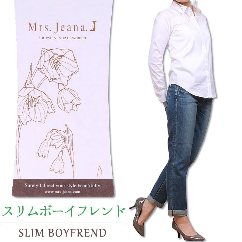 SALE スリムボーイフレンドストレート/股上深め/Mrs.JeanaGOLD
