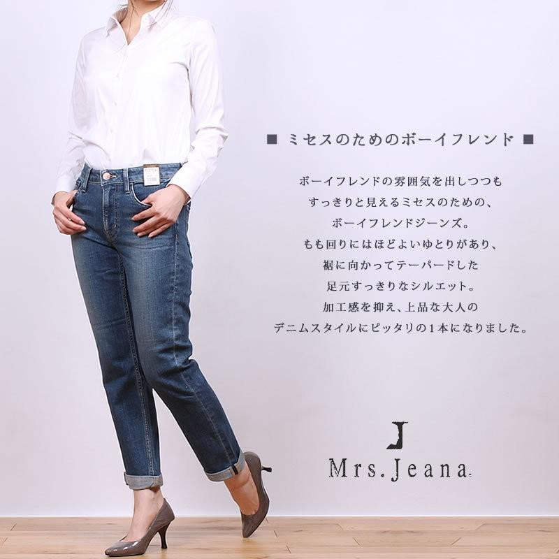 ミセス55さん専用 SALE スリムボーイフレンドストレート/股上深め/Mrs.JeanaGOLD