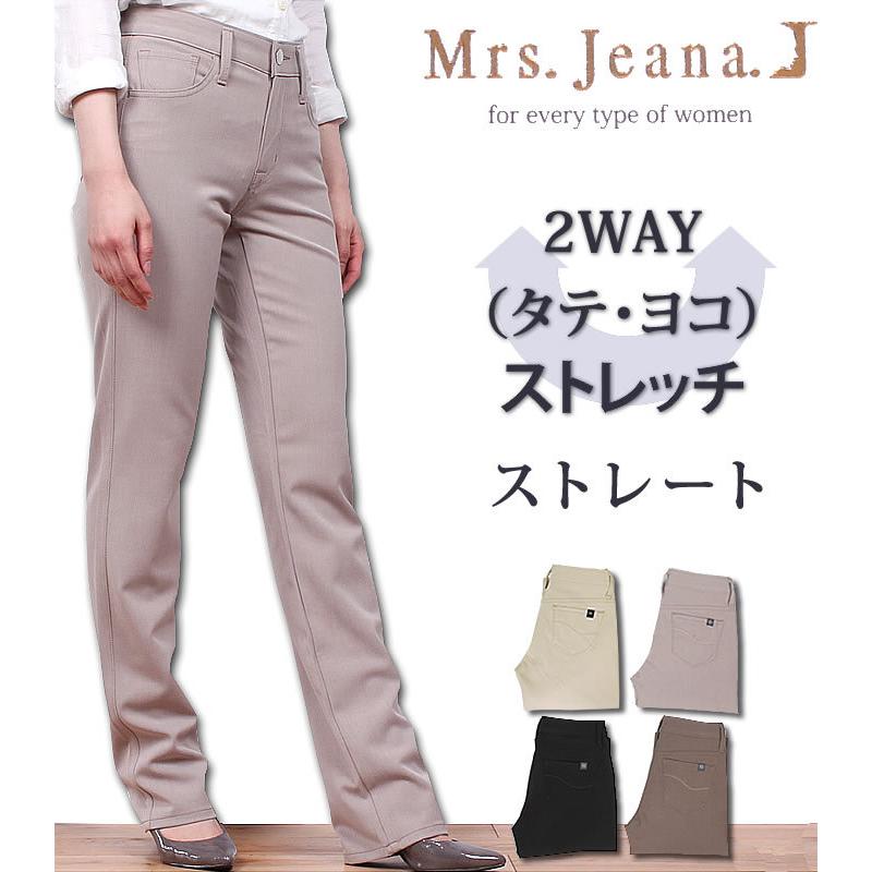 SALE 2wayストレッチストレート/タテヨコに伸びはき心地抜群 SALE 2wayストレッチストレート/タテヨコに伸びはき心地抜群
