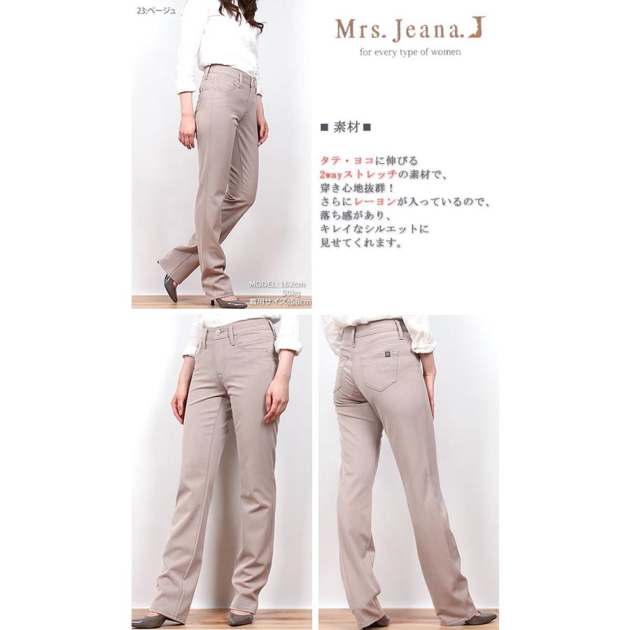 SALE 2wayストレッチストレート/タテヨコに伸びはき心地抜群 SALE 2wayストレッチストレート/タテヨコに伸びはき心地抜群