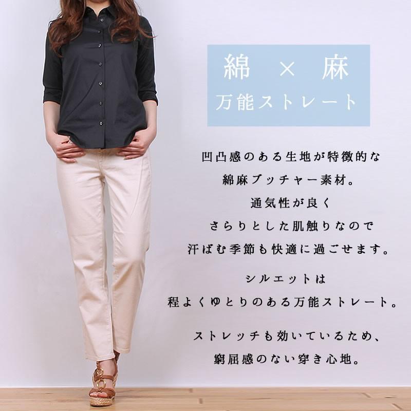SALE Mrs.Jeana ミセスジーナ 綿×麻ブッチャー生地 SUMMER ストレート