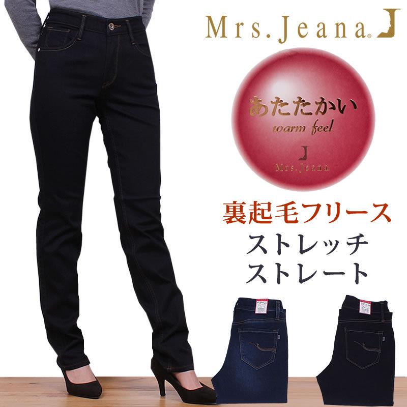 SALE 裏起毛フリース　ストレッチストレート/Mrs.Jeana（ミセスジーナ)/MJ-4432MrsJeana--MJ4432_R6_W5｜axs-sanshin