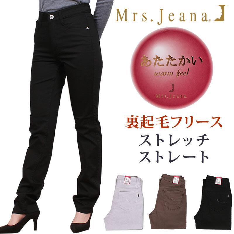 SALE 裏起毛フリース　ストレッチストレート/Mrs.Jeana（ミセスジーナ)/MJ-4432MrsJeana--MJ4432_02_76_08｜axs-sanshin